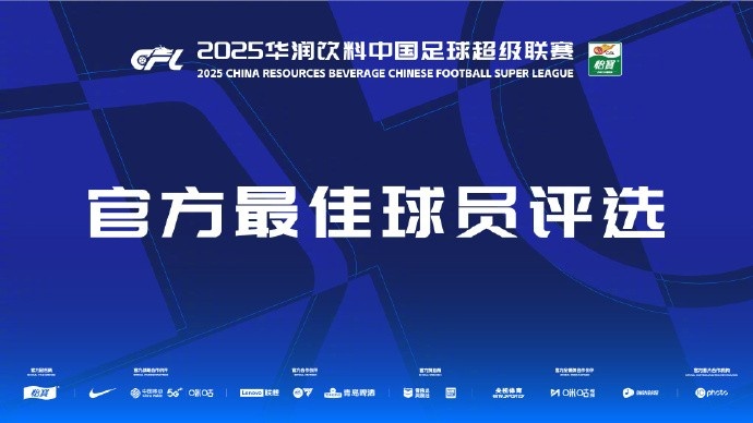 中超本輪最佳候選：戴維森、盧永濤、萊昂納多、陳晉一、蘭克爾澤