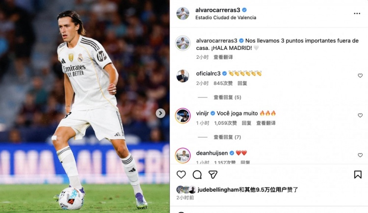 卡拉雷斯慶祝勝利：拿到了重要的客場(chǎng)三分，HALA MADRID! ??