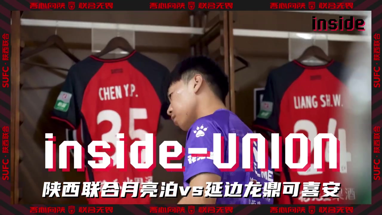 inside-場(chǎng)內(nèi) Ep23丨有人感到疼，所有人都會(huì)疼！