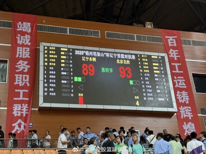 球隊(duì)與遼寧隊(duì)的第二場比賽在錦州打響 以4分優(yōu)勢取勝