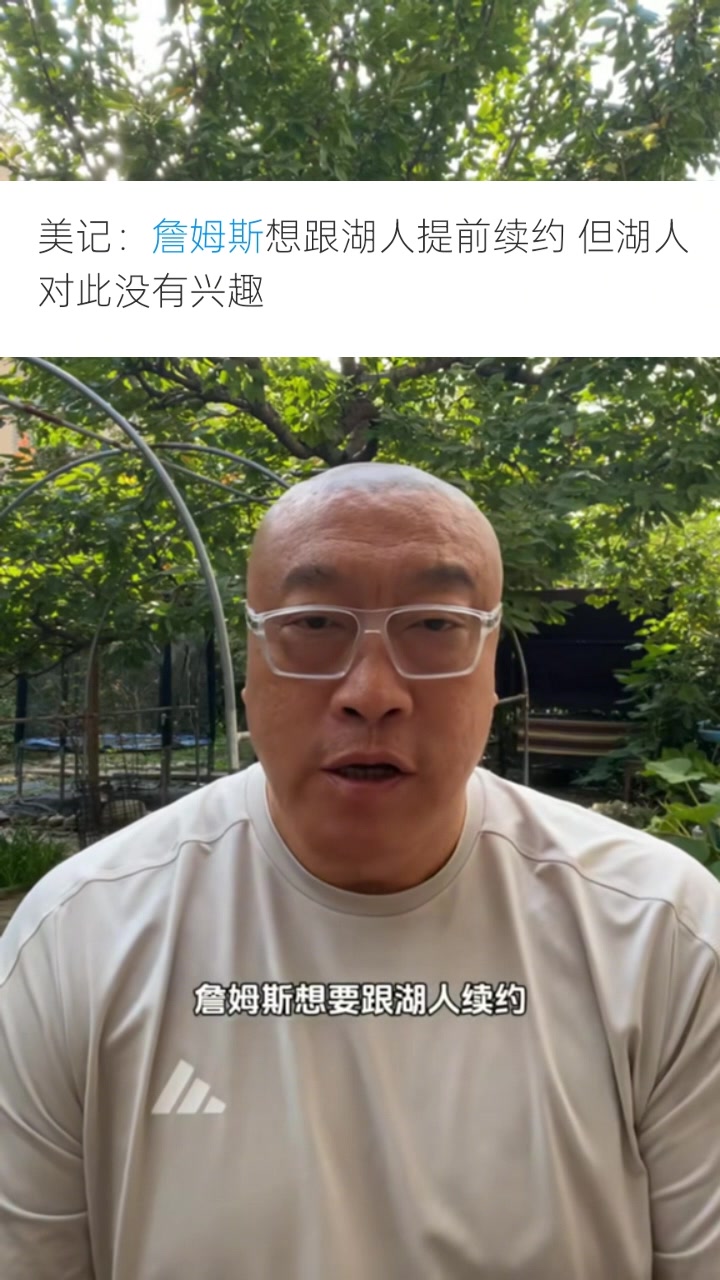 馬?。含F(xiàn)在看來詹姆斯不在湖人未來計劃內(nèi) 他的紫金生涯或只剩1年