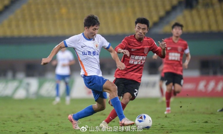 山東泰山B隊(duì)客場0-0平成都蓉城B隊(duì)