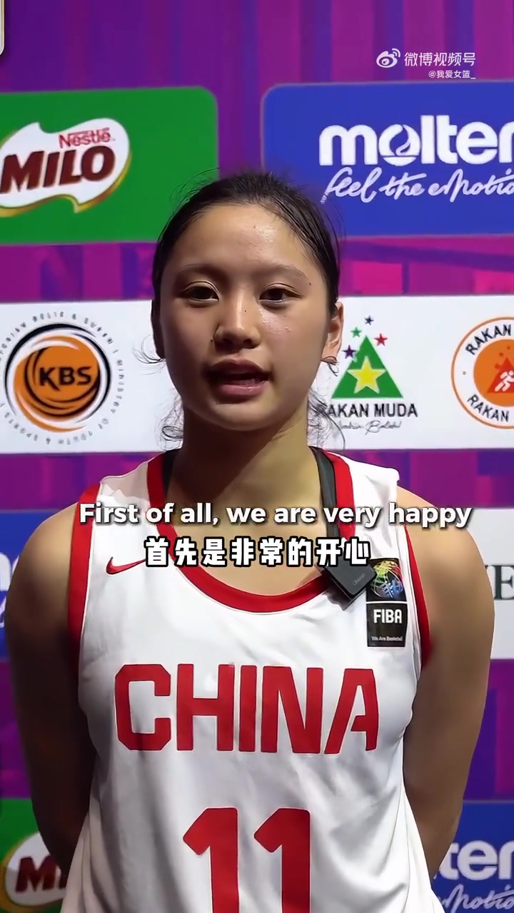 半決賽對陣澳大利亞！中國U16女籃球員李沅珊：目標是沖進決賽
