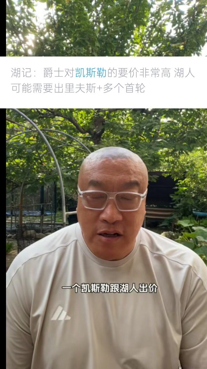 馬?。汉藨?zhàn)術(shù)需要凱斯勒&戰(zhàn)略不需要 買了他就買不了約基奇了