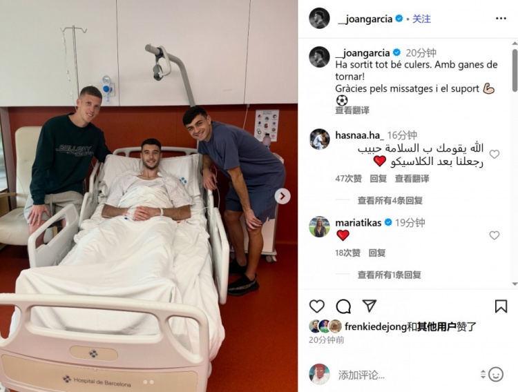 霍安-加西亞：一切順利！期待回歸！感謝留言和支持??????