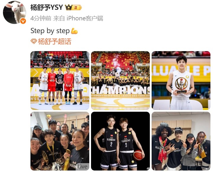奪得亞洲女籃聯(lián)賽冠軍&當(dāng)選賽會MVP！楊舒予：一步步向前邁進(jìn)??