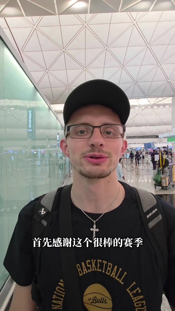 我們的奪冠大功臣厄特爾也踏上了返程的航班！11月見啦！