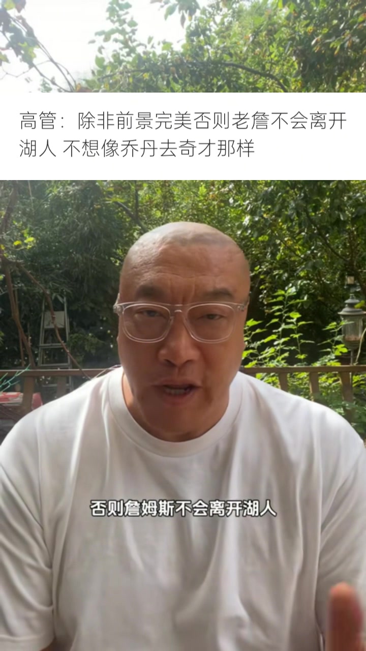 馬?。赫材匪辜用巳魏侮爼r情況都會非常完美 看聯(lián)盟是否補償湖人