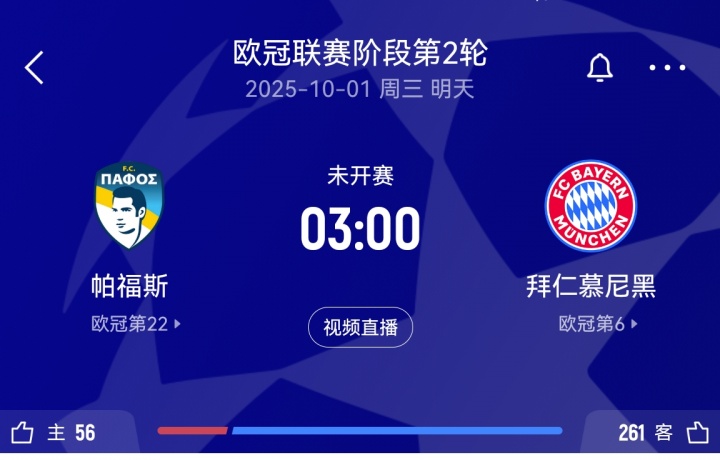 1場9比0+1場10比0！拜仁歷史六戰(zhàn)塞浦路斯球隊全勝，得失球比31:2