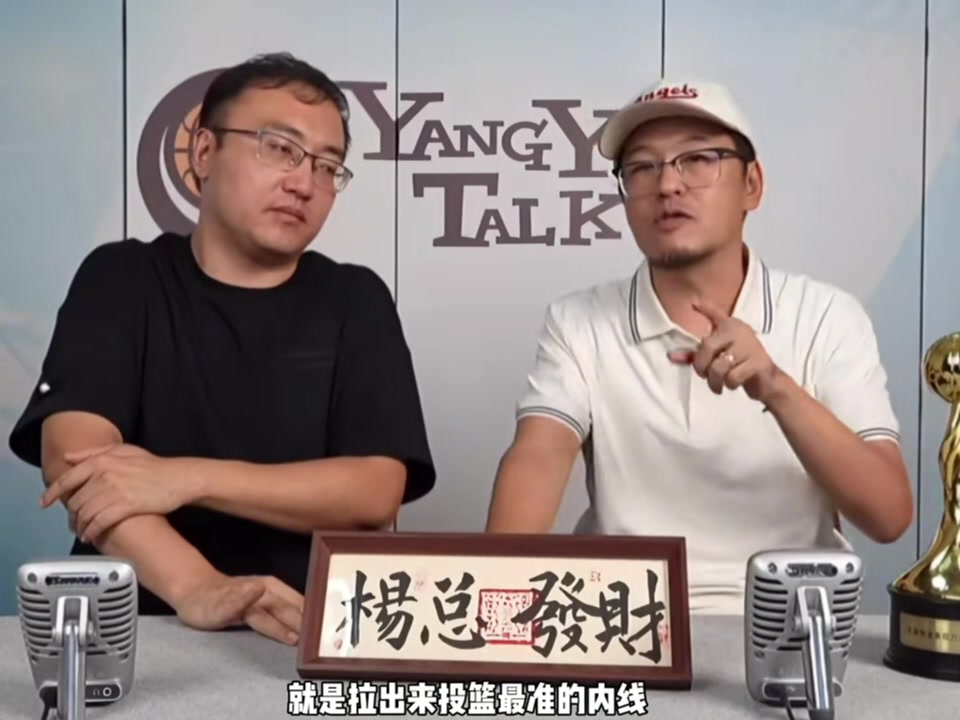 楊毅：馬布里認為朱彥西是其合作過最準內(nèi)線 即使NBA也沒那么準的