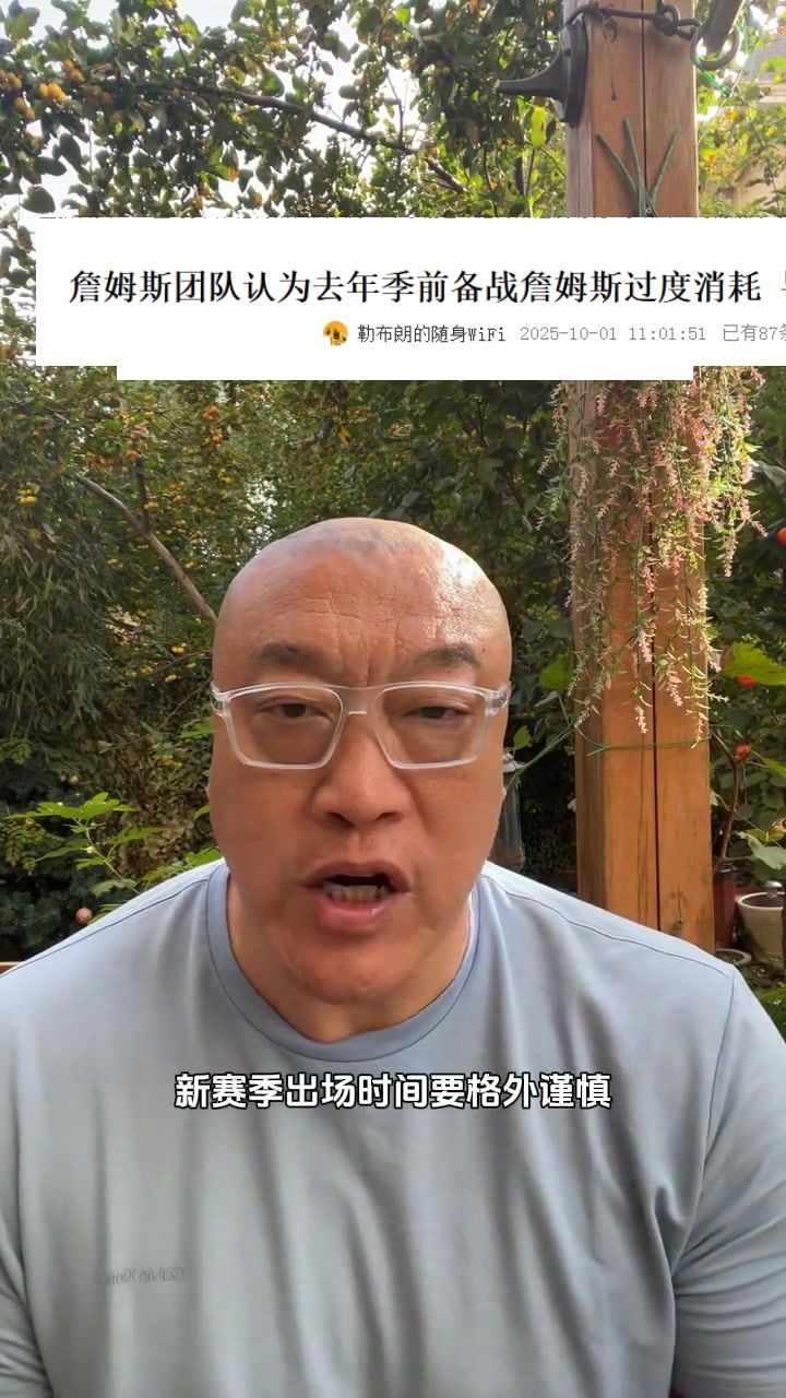 馬健：詹姆斯新賽季可能不打背靠背 場(chǎng)均時(shí)間應(yīng)該不超34.9分鐘
